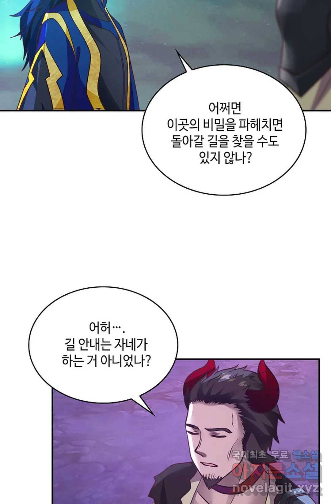 무련전봉 628화 12