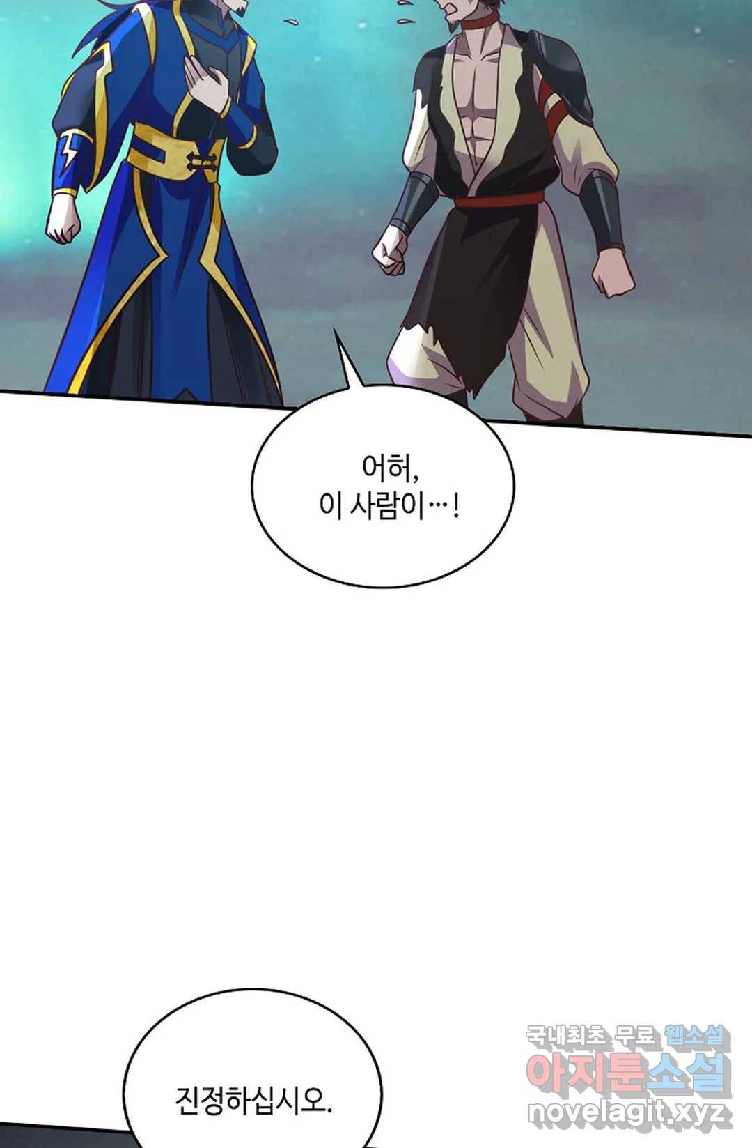 무련전봉 628화 14