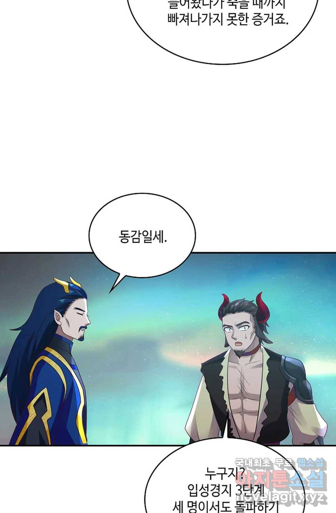 무련전봉 628화 19