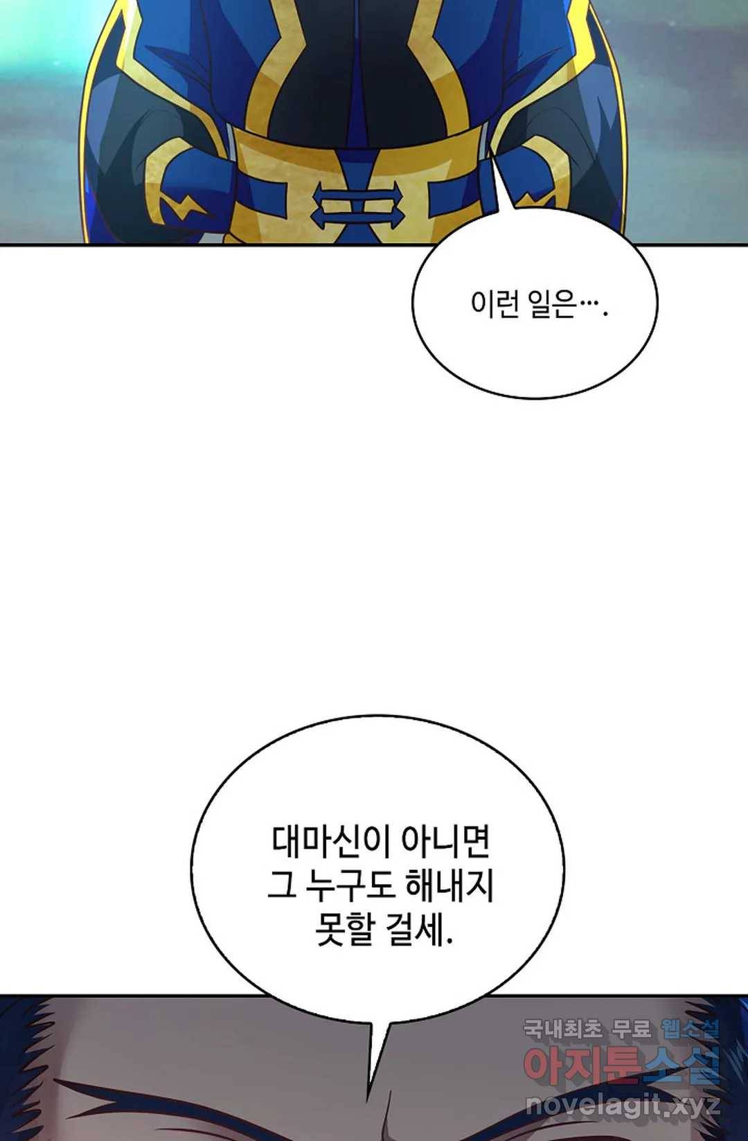 무련전봉 628화 21