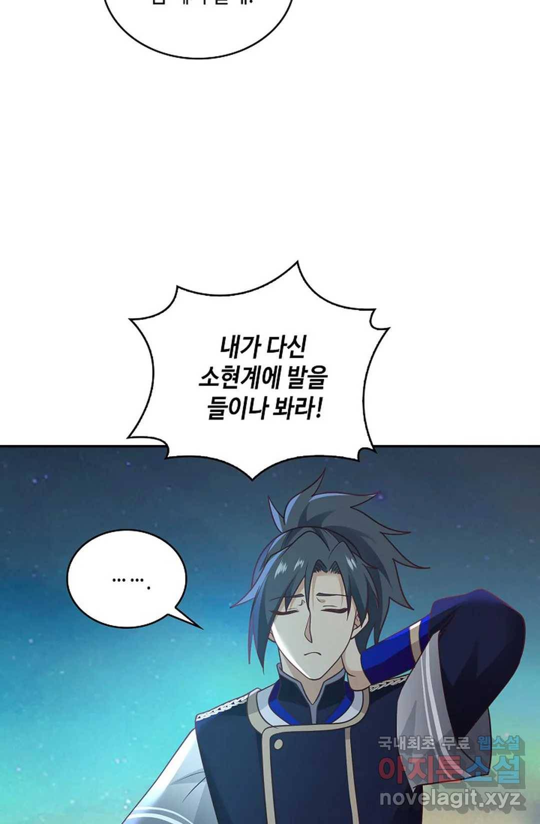 무련전봉 628화 26