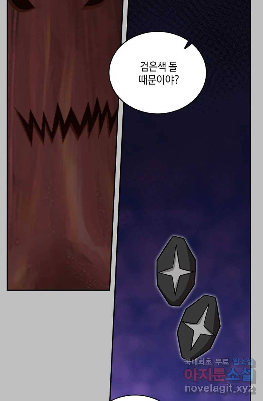 무련전봉 628화 33