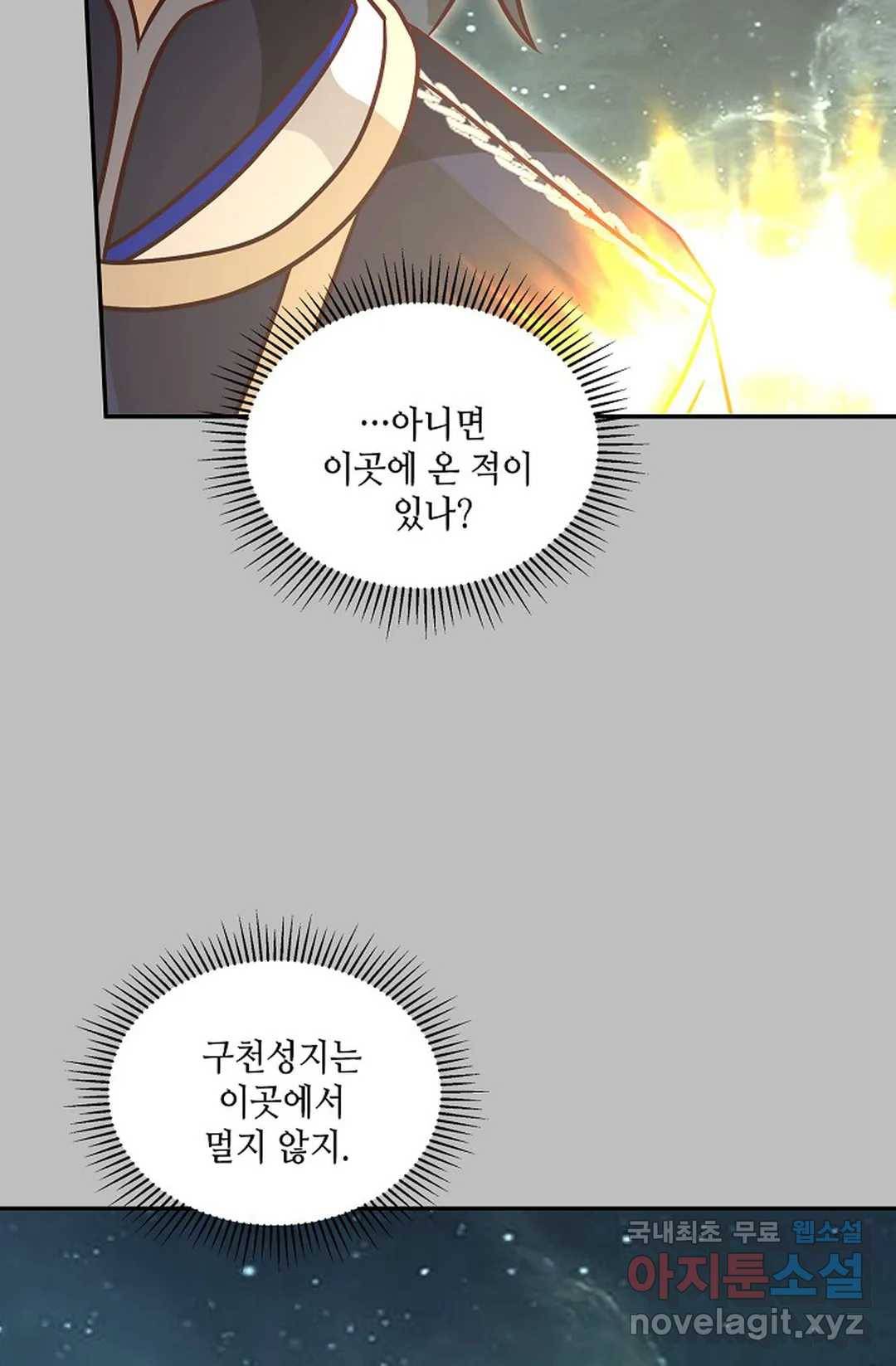 무련전봉 628화 41