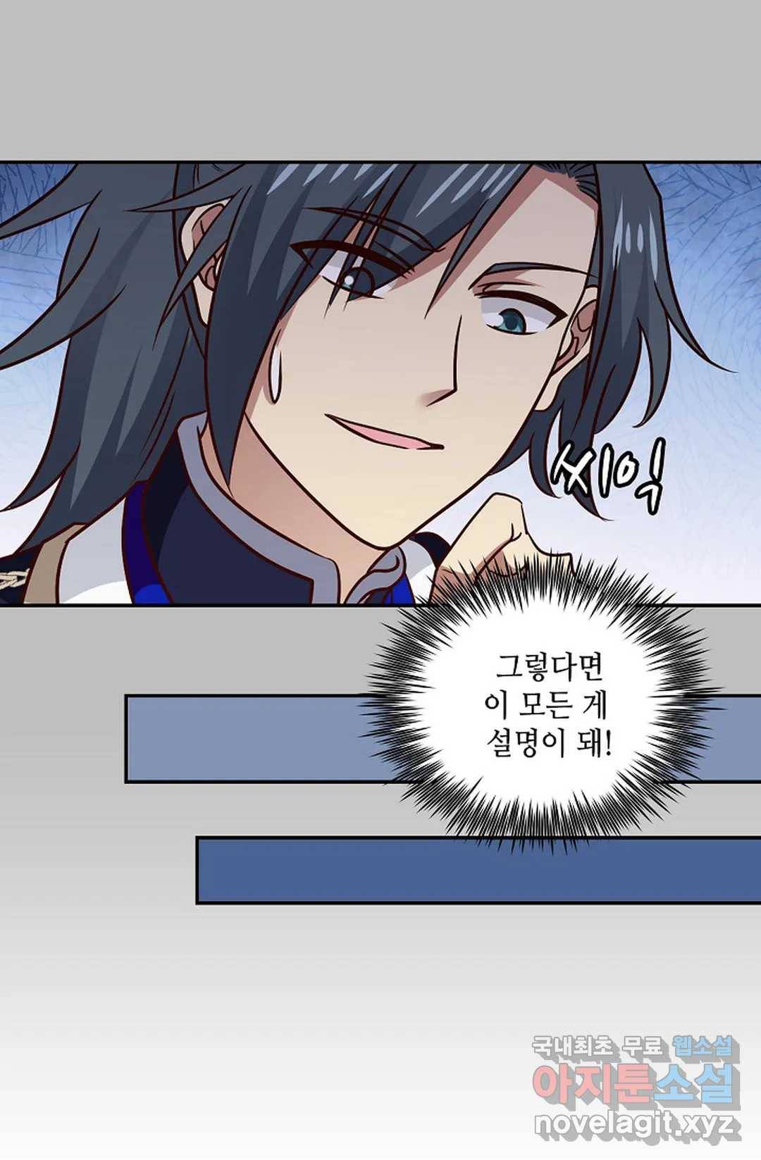 무련전봉 628화 43