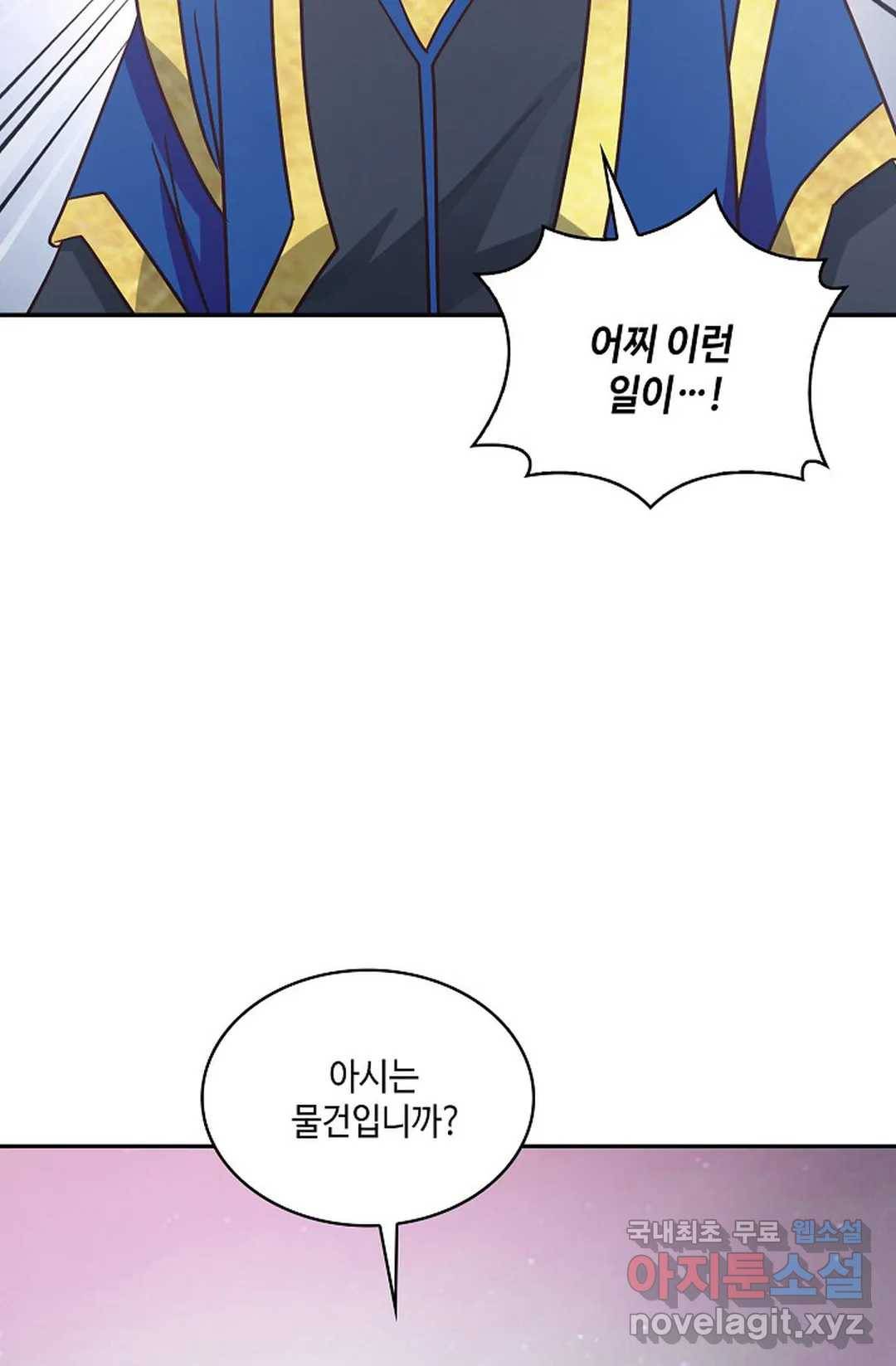 무련전봉 628화 53