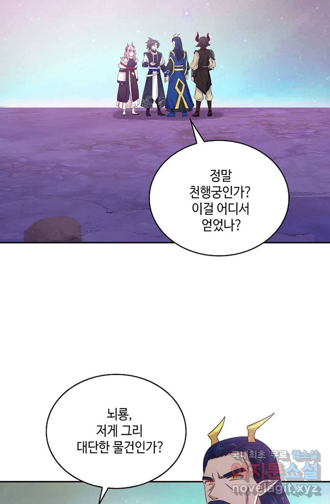 무련전봉 628화 54