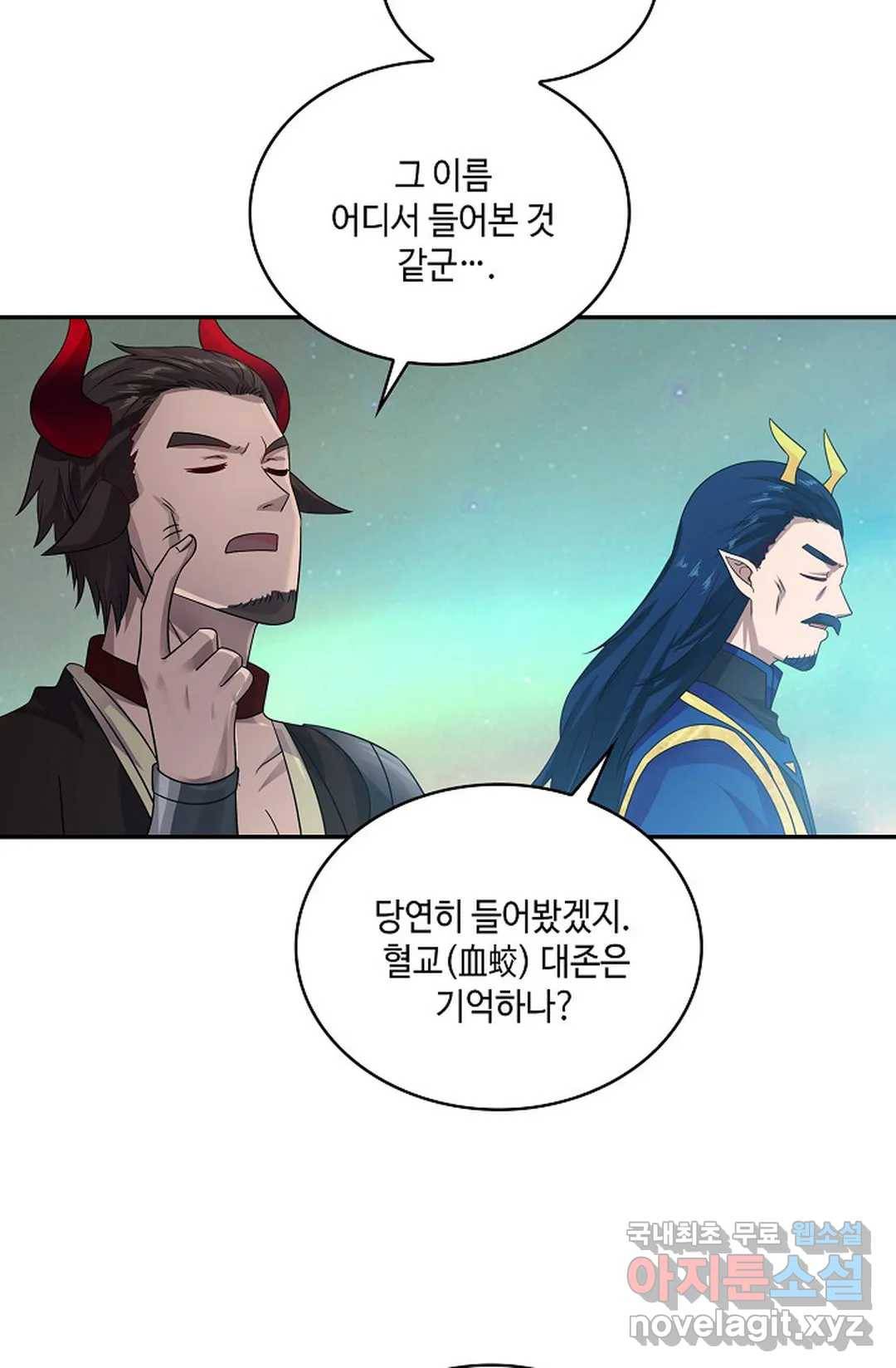 무련전봉 628화 58