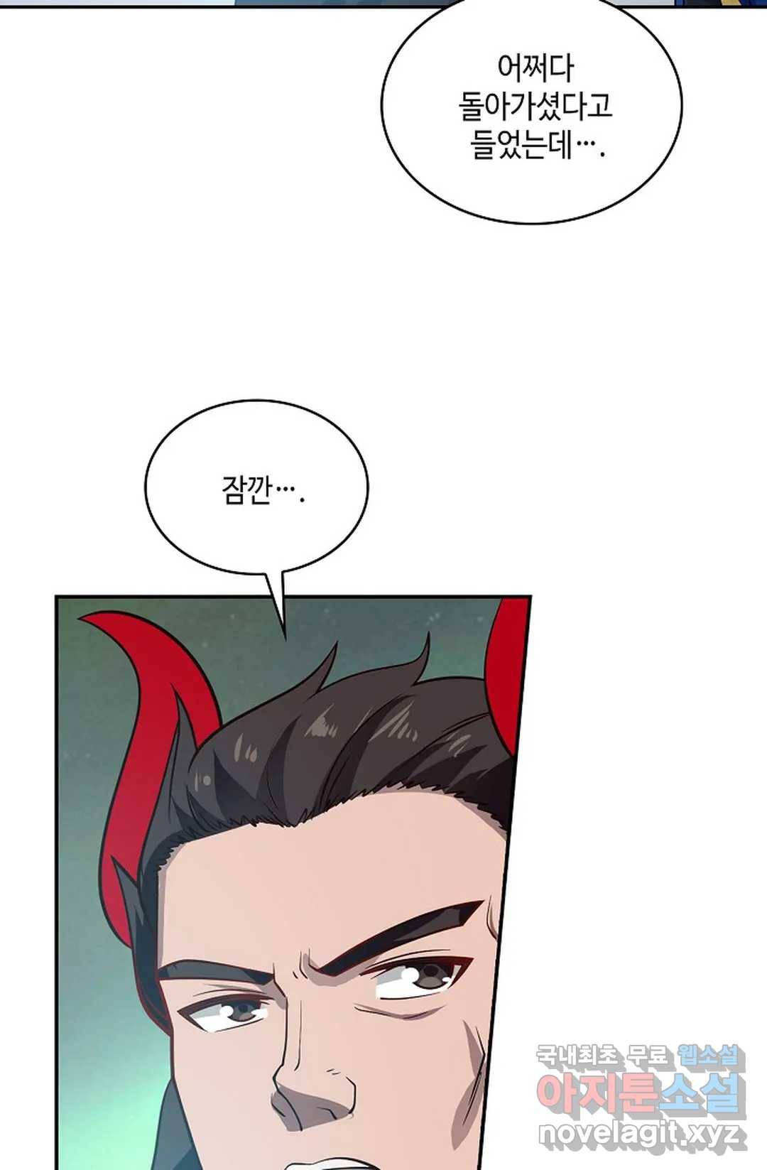 무련전봉 628화 60