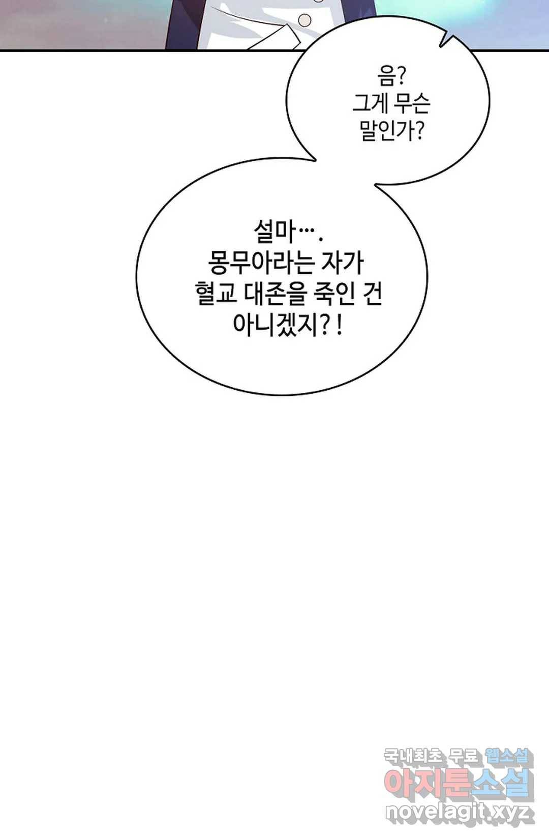 무련전봉 628화 64