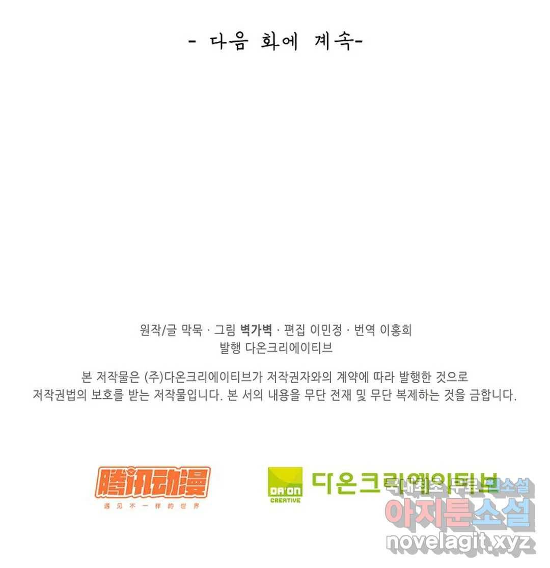 무련전봉 628화 65