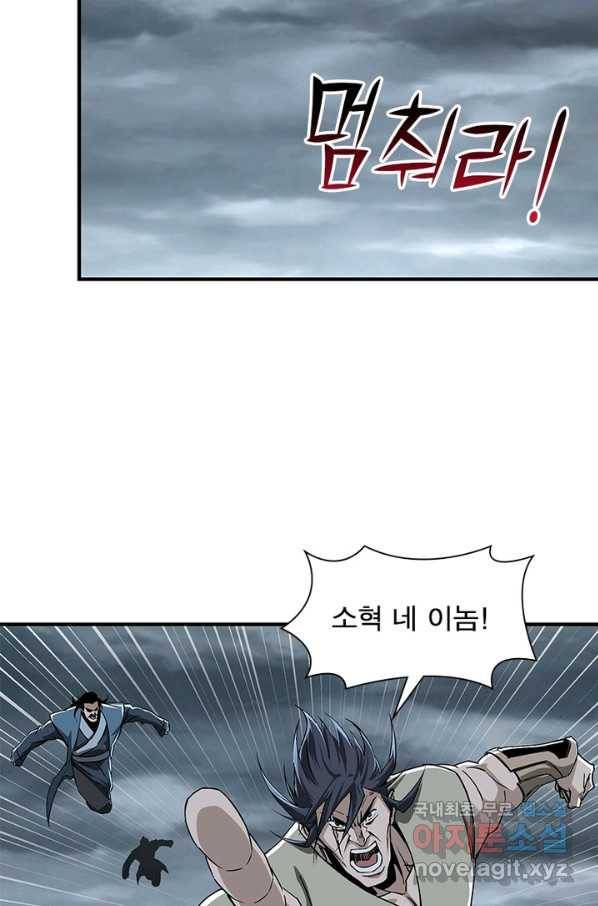 빌런으로 이직하다 147화 3