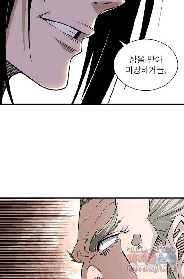 빌런으로 이직하다 147화 11