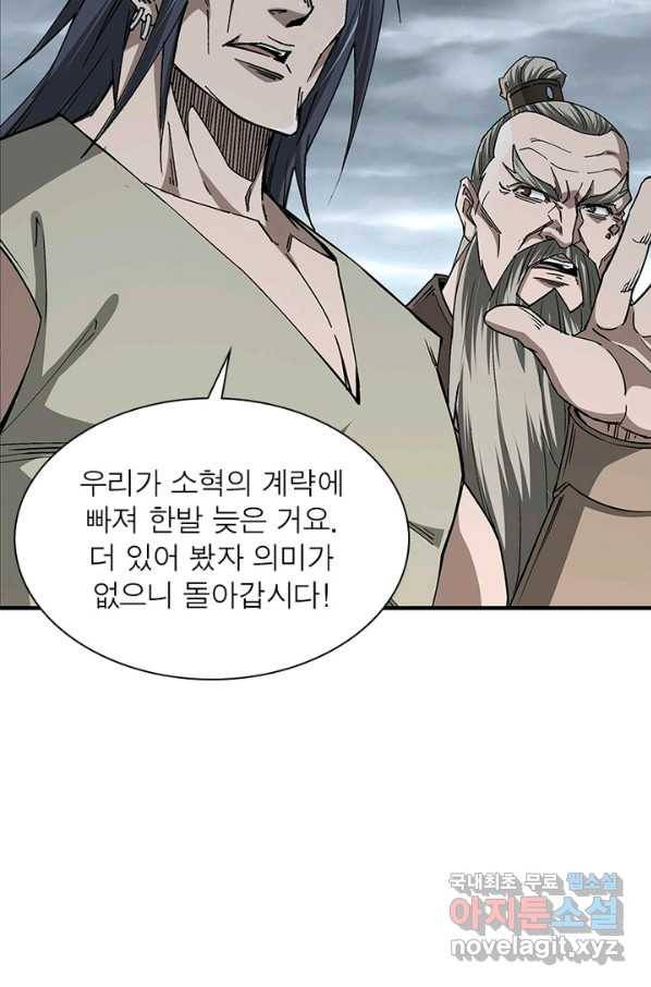 빌런으로 이직하다 147화 13
