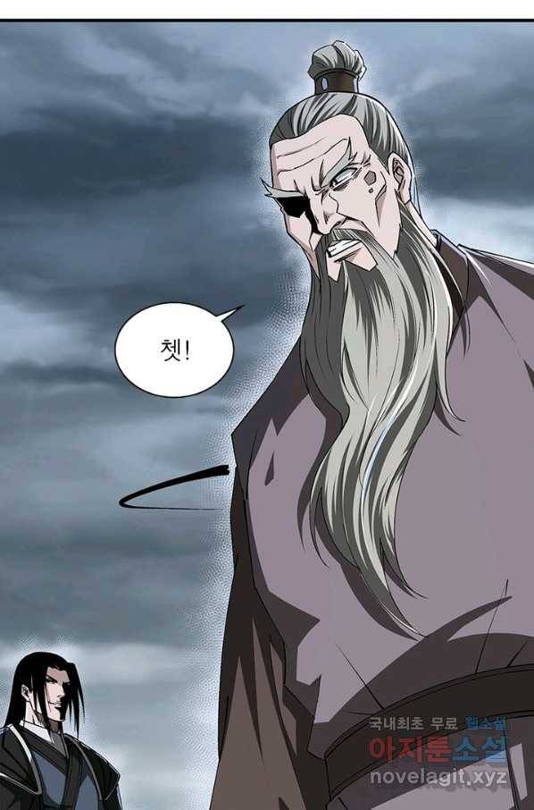 빌런으로 이직하다 147화 14