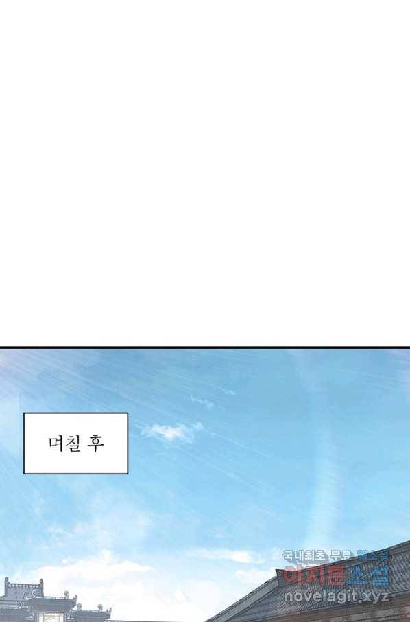 빌런으로 이직하다 147화 16