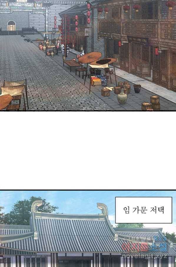 빌런으로 이직하다 147화 17