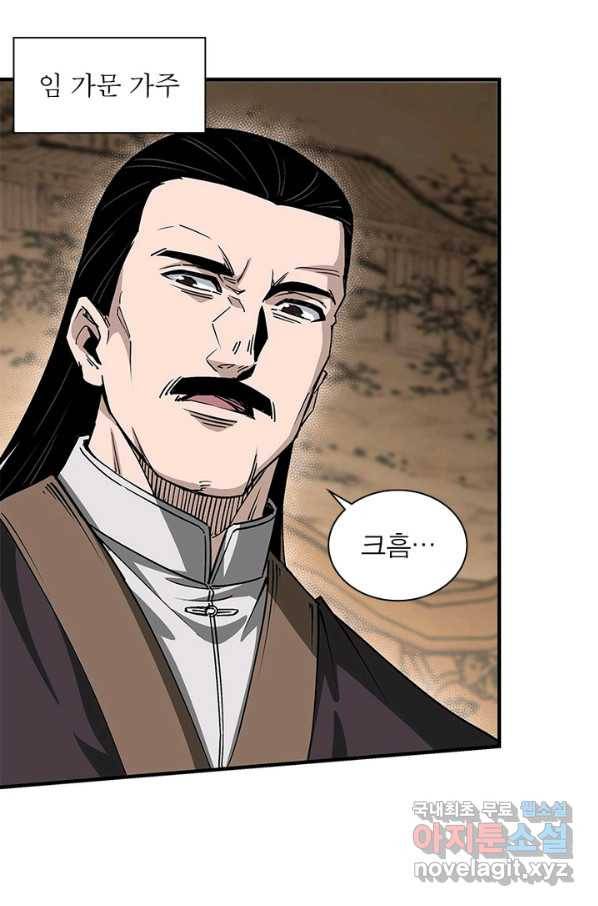 빌런으로 이직하다 147화 21
