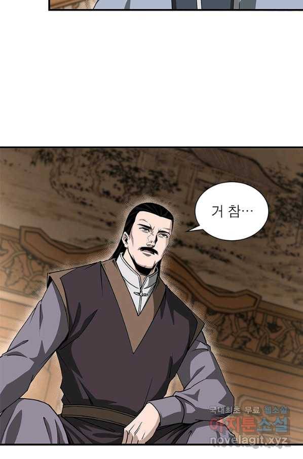 빌런으로 이직하다 147화 23