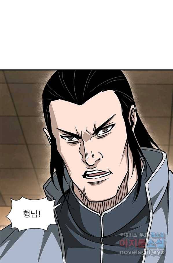 빌런으로 이직하다 147화 24