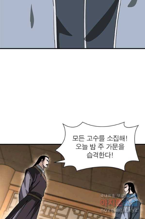 빌런으로 이직하다 147화 25