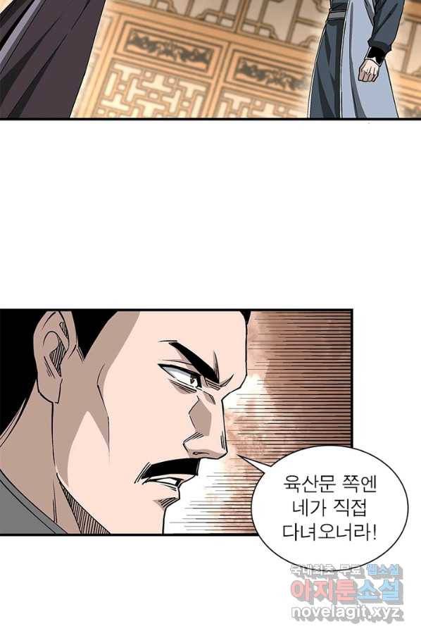 빌런으로 이직하다 147화 26