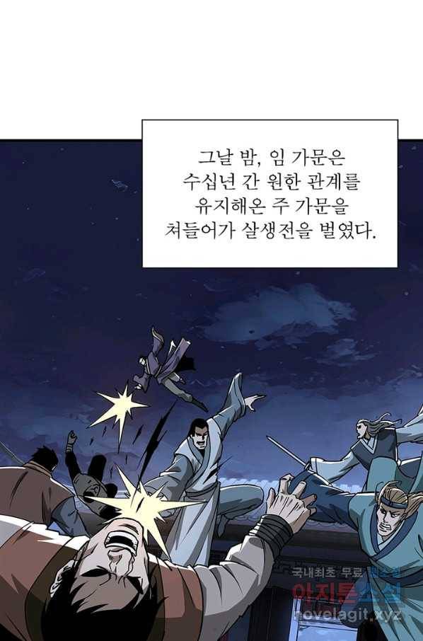빌런으로 이직하다 147화 29