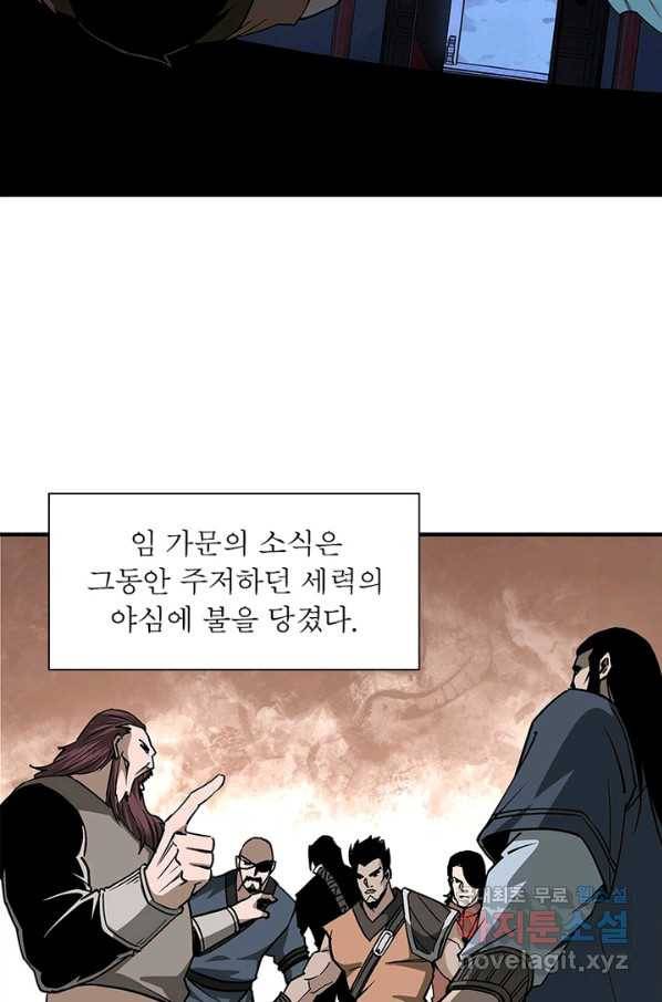 빌런으로 이직하다 147화 30