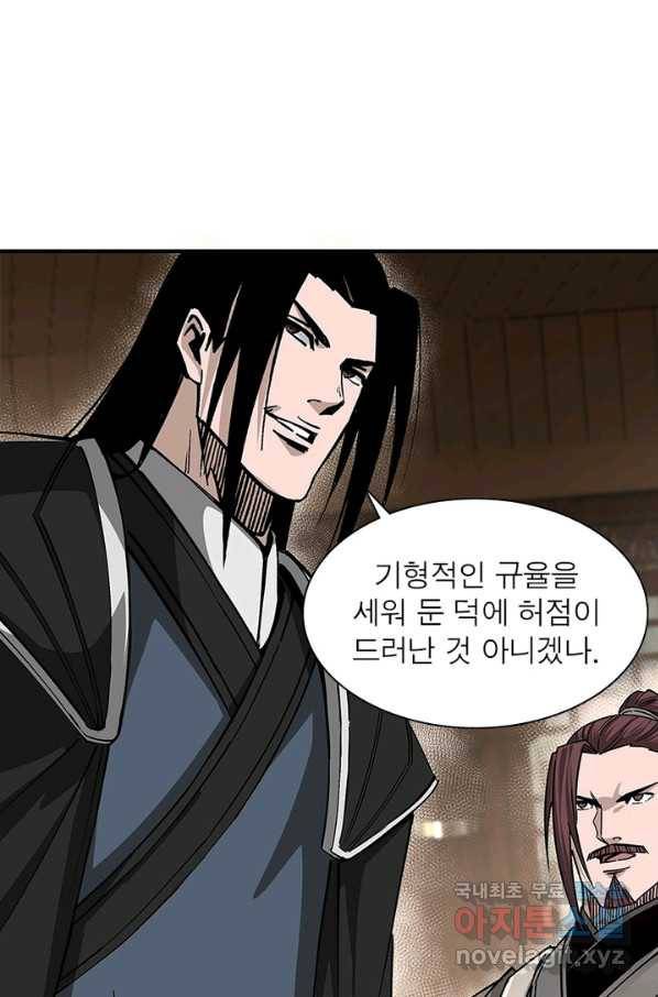 빌런으로 이직하다 147화 37
