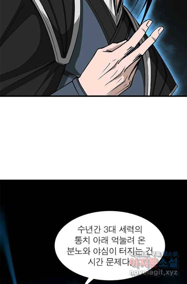 빌런으로 이직하다 147화 39