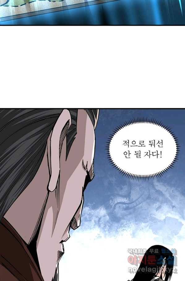 빌런으로 이직하다 147화 41