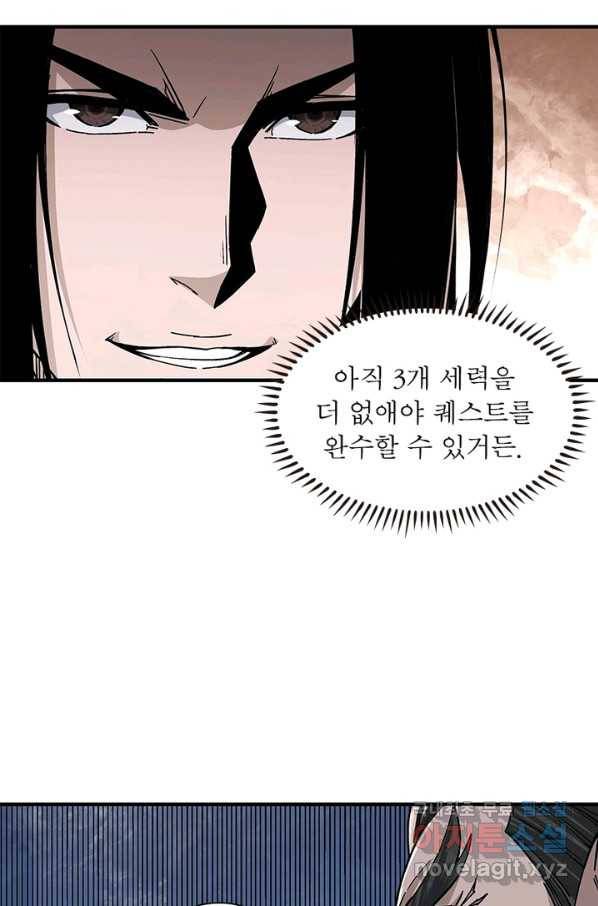 빌런으로 이직하다 147화 45