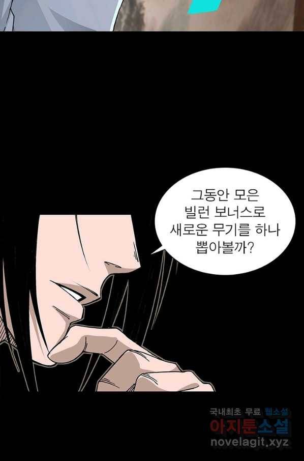 빌런으로 이직하다 147화 54