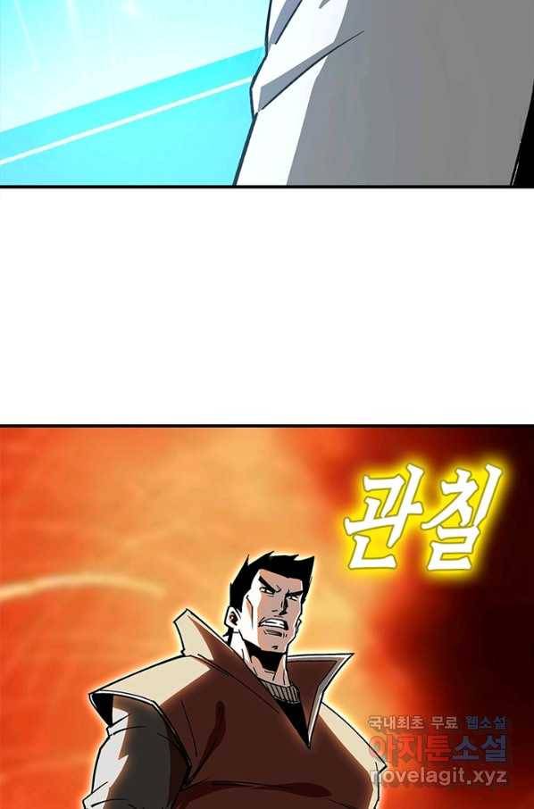빌런으로 이직하다 147화 56