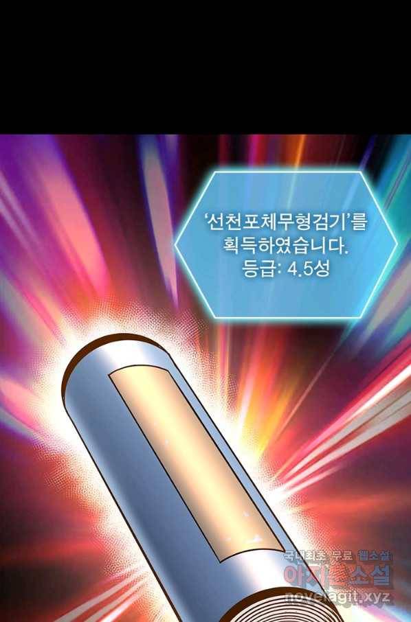 빌런으로 이직하다 147화 62