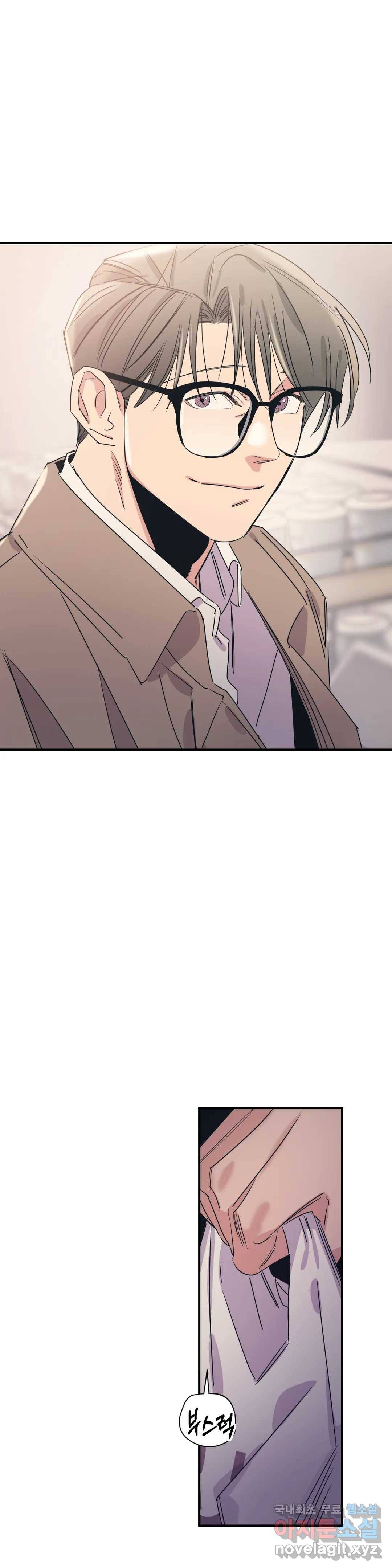 백만원의 로맨스 84화 7