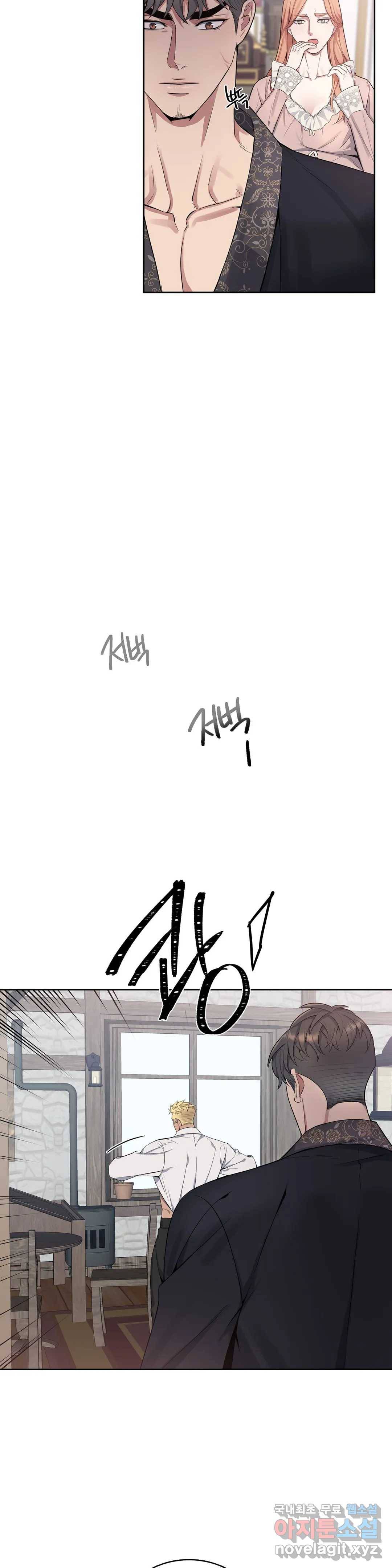 도련님의 식탁 46화 2