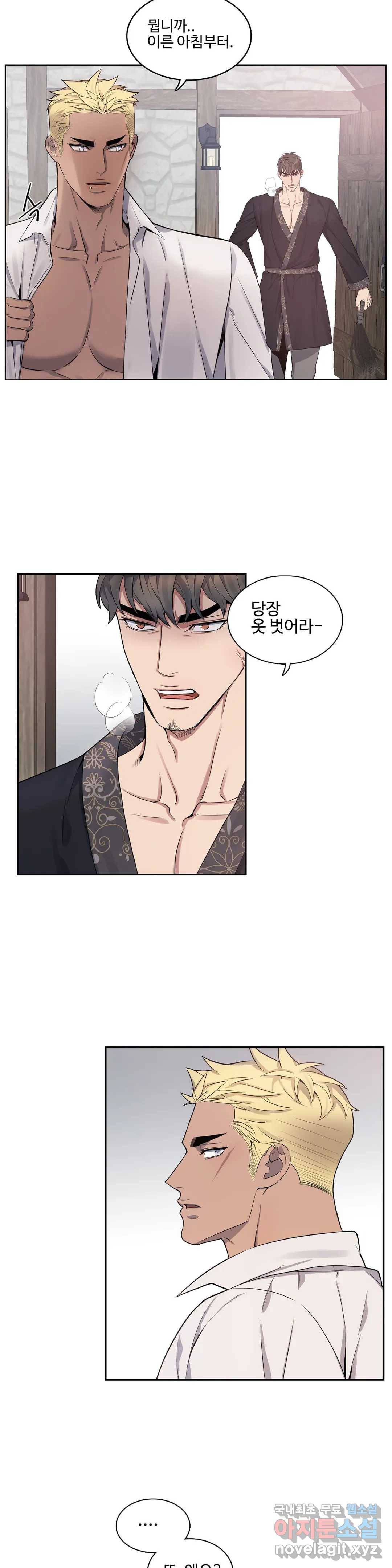 도련님의 식탁 46화 3