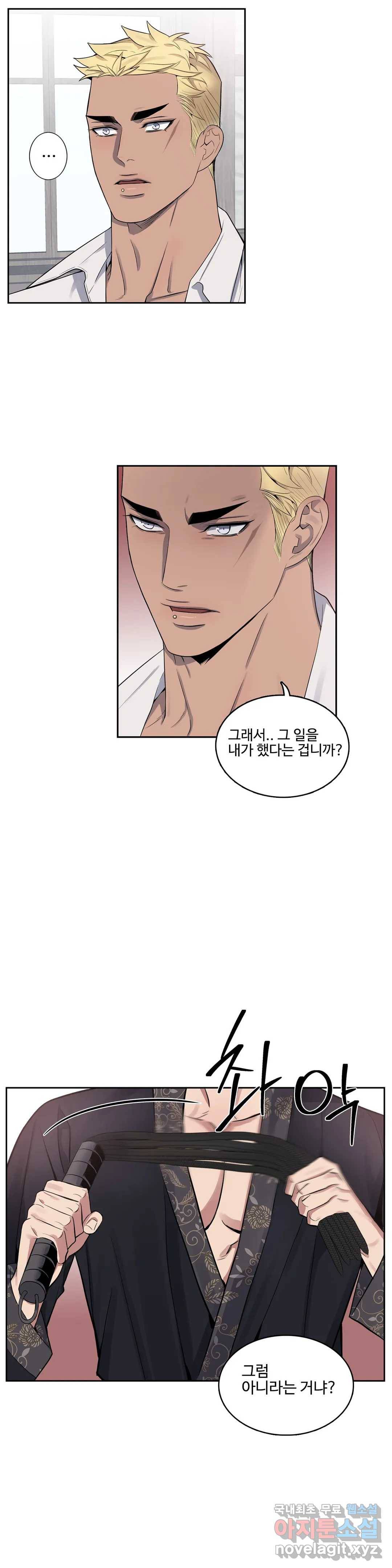 도련님의 식탁 46화 5