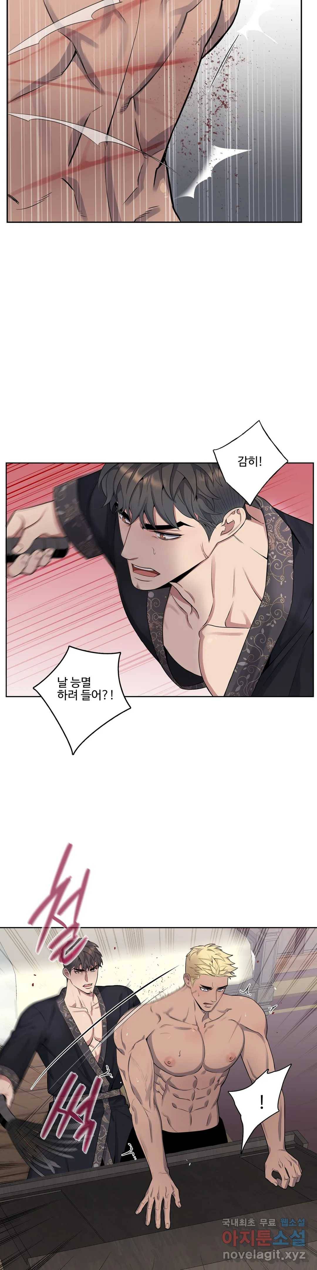 도련님의 식탁 46화 9