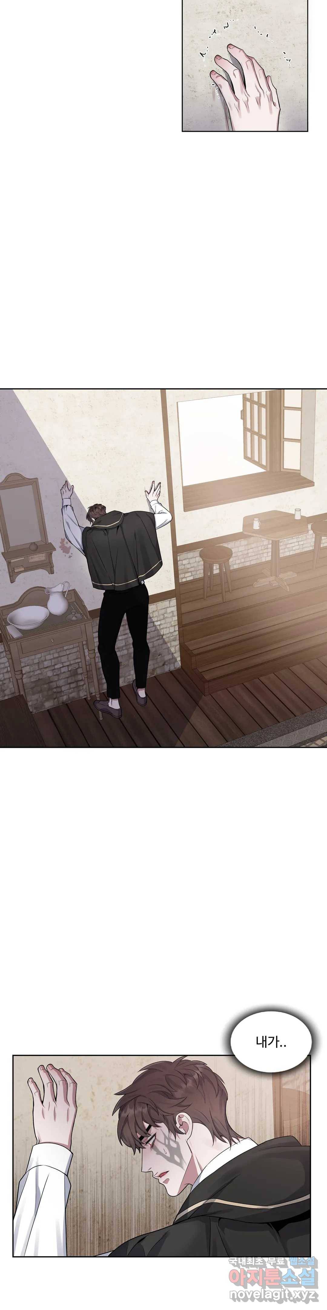도련님의 식탁 46화 16