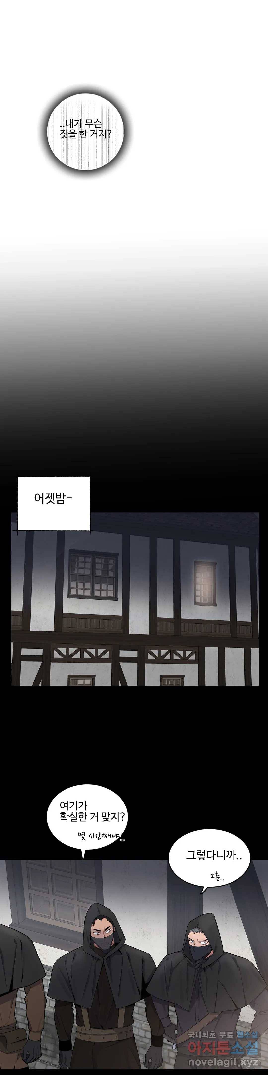 도련님의 식탁 46화 17