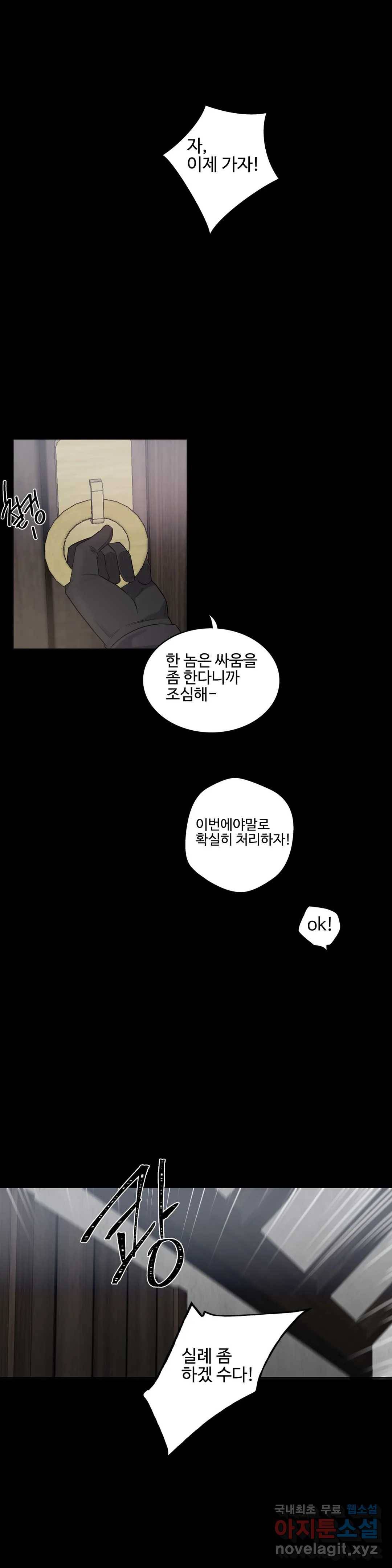 도련님의 식탁 46화 18