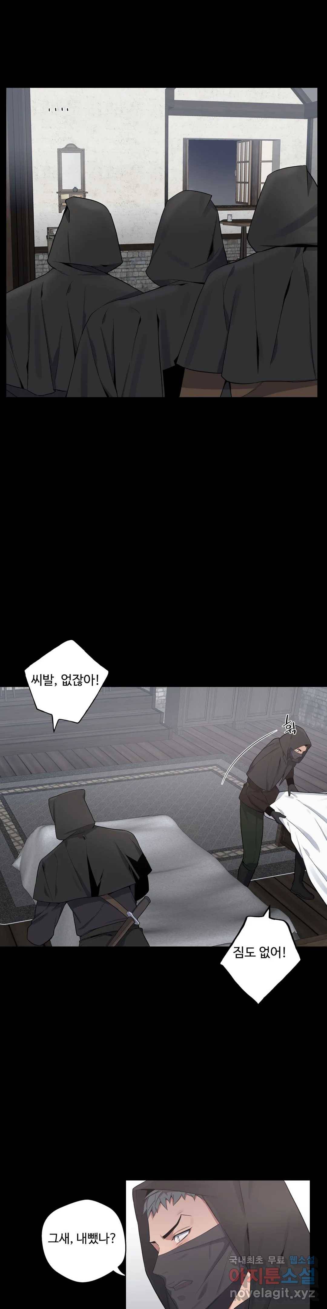 도련님의 식탁 46화 19
