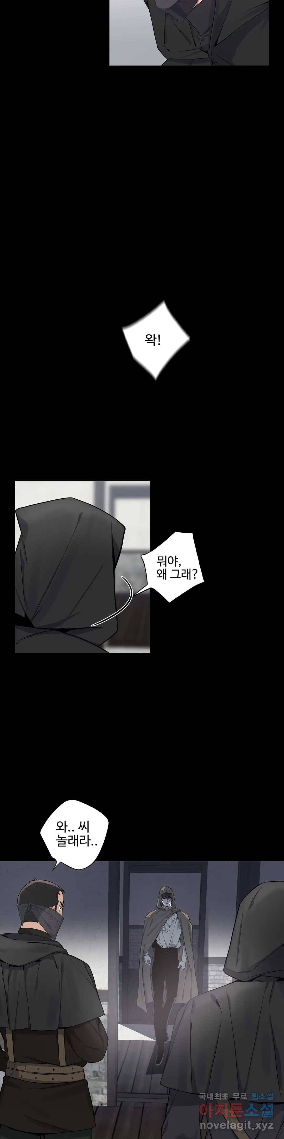 도련님의 식탁 46화 20