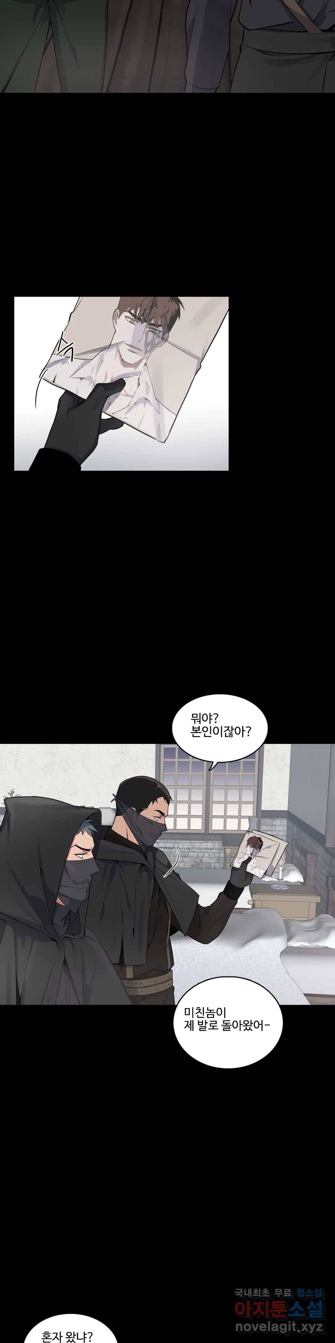도련님의 식탁 46화 21