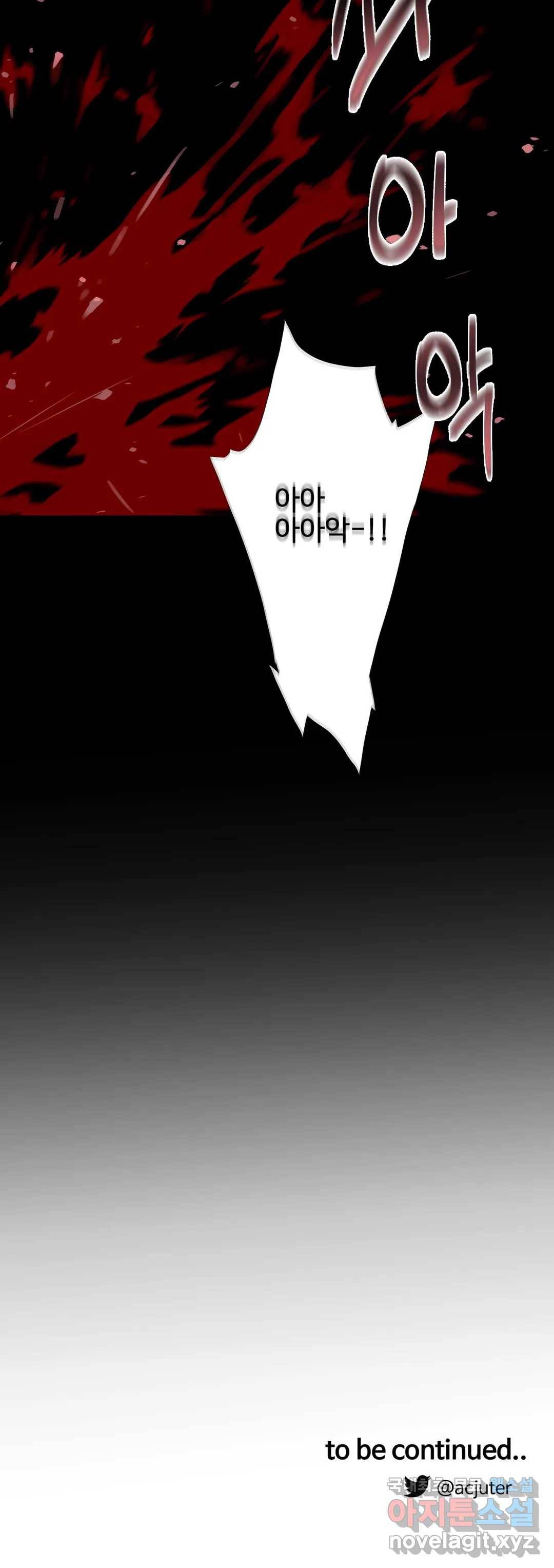 도련님의 식탁 46화 27