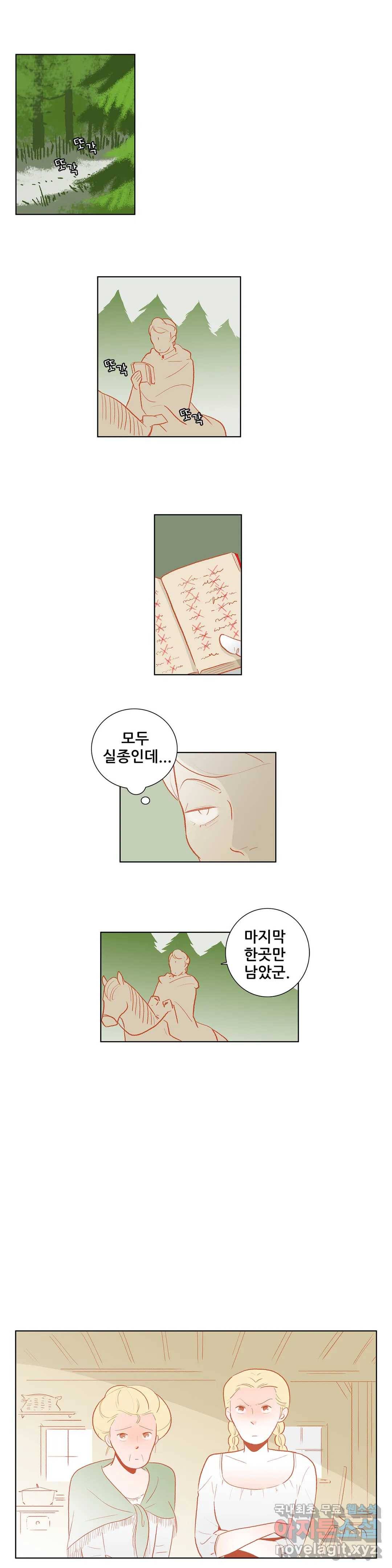 안나 이야기 52화 2
