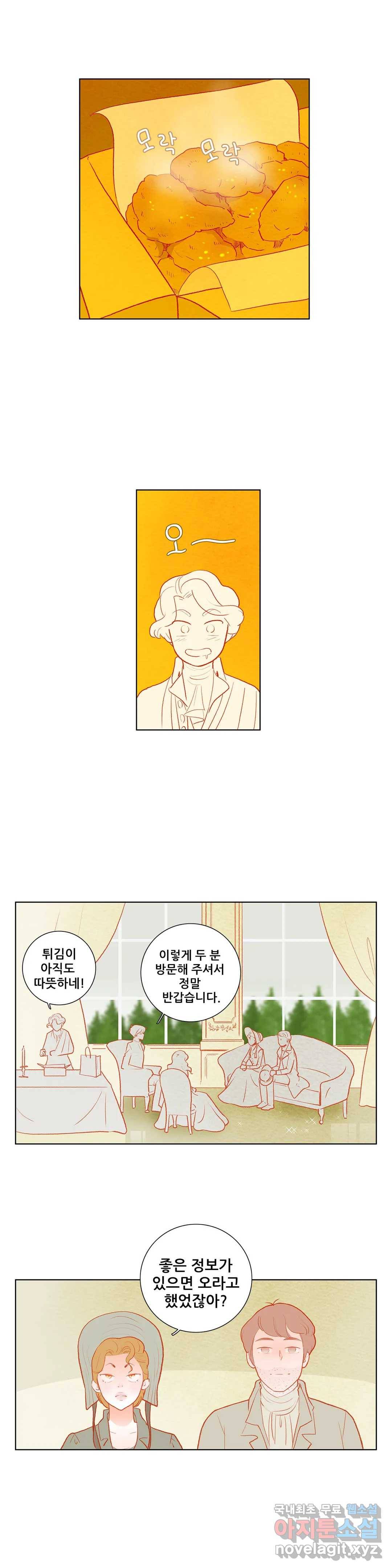 안나 이야기 52화 8