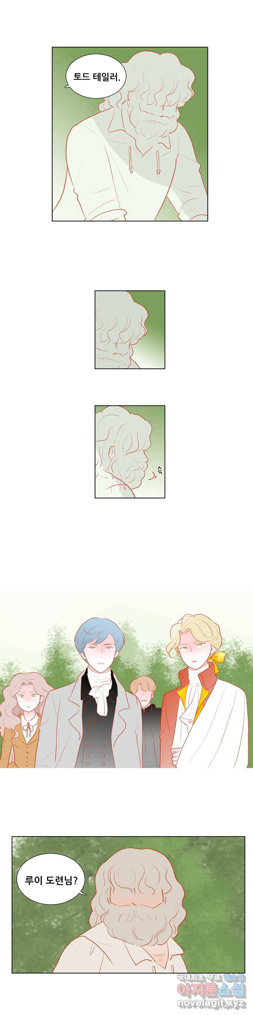 안나 이야기 52화 11