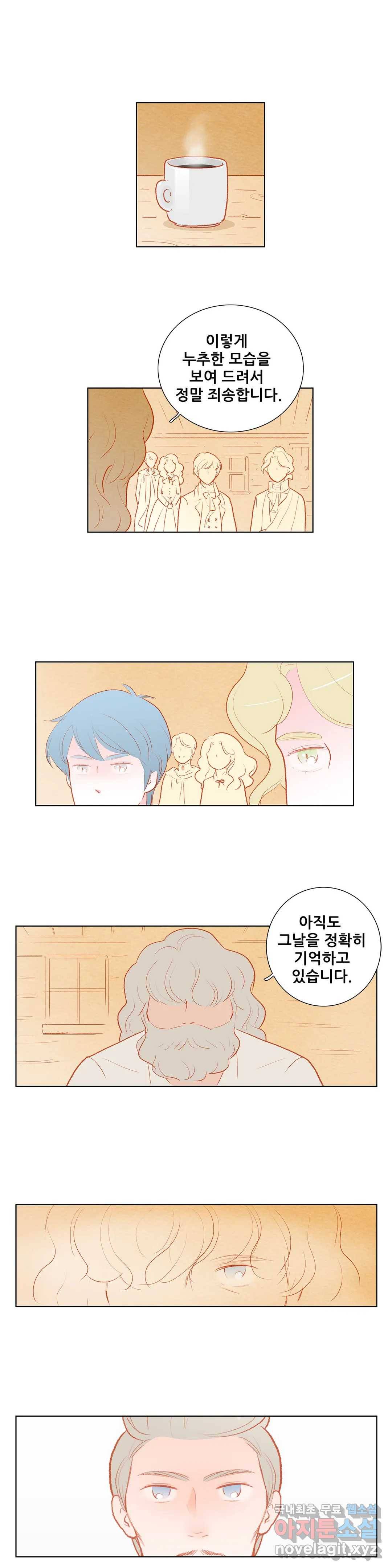 안나 이야기 52화 12